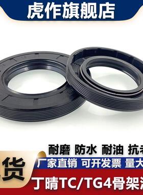 丁晴骨架油封唇形旋转密封圈TC/FB/TG减速机油封44*60*7*8*10