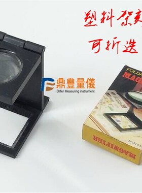 量具卡尺专业维修工具 5倍 10倍放大镜  可用来校准卡尺刻度