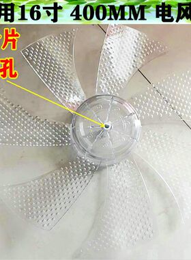 格力风扇叶FDZ-40X65BG7/FZD-4038bg7/4042扇叶16寸7片叶子400mm