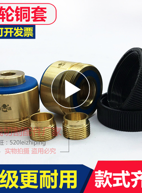 线切割配件导轮铜套防水正品外径42/54/60/32/mm亿光机长光导轮座