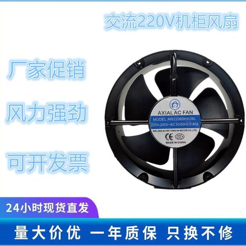 AOWEI风机AW20060HA1/HA2/HA3BL 22060 220V 0.45A 20CM散热风扇