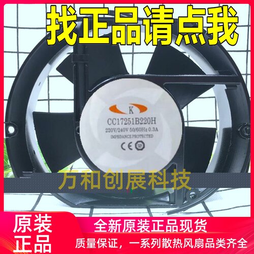 CC17251B220H 220V 172*150*51mm 滚珠导线式散热风扇 变频器专用