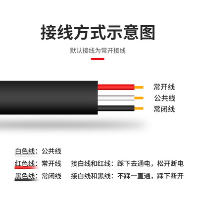 贝尔美脚踏开关TFS-1 FS-1带线两米 铁壳银触点开关带线 脚踩开关
