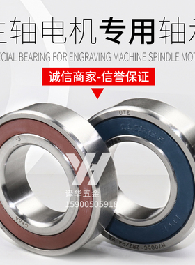 UTE双密封配对角接触轴承H7000 7001 H7002 H7003 H7004C-2RZ/P4