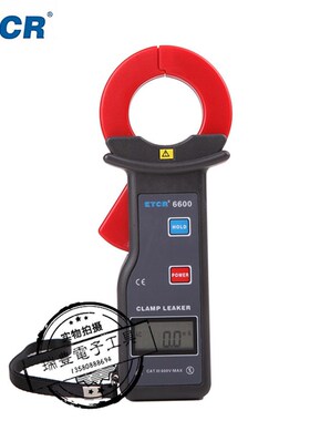 铱泰ETCR6300/6500/6600高精度交流钳形电流表毫安级钳形漏电表