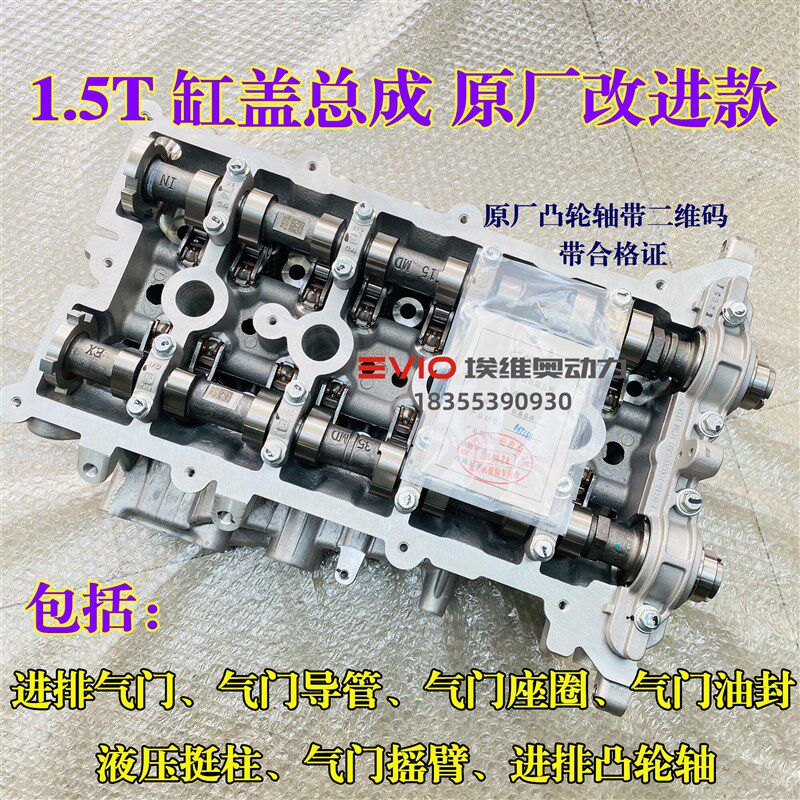 奇瑞瑞虎8 7 5X捷途1.5T缸盖艾瑞泽5GX观致3S星途发动机缸盖总成