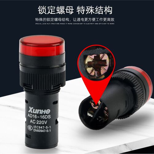 LED工作指示灯 电源信号灯AD16-16C 红黄绿蓝色16mm12V 24V 220V