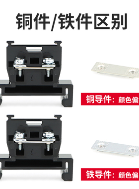 TBR-10接线端子10/20/30/60/100/200A导轨组合式端子排铜件铁件