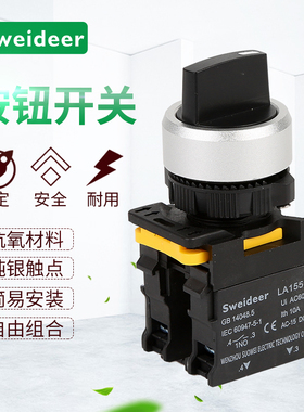 旋钮开关防水二档三档11X 20X3选择转换开关旋转按钮开关22MM30MM