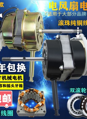 美的钻石牌电风扇双滚珠轴承落地扇台扇 通用风扇电机马达纯铜线
