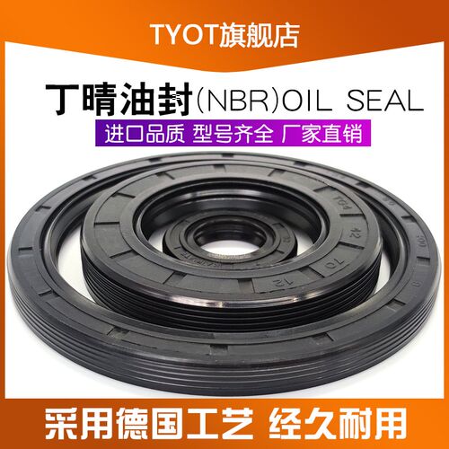 丁晴骨架油封47*60/70/72/84*7/10/12组合密封/旋转轴用/旗翼