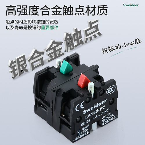索维P2)XB2-BS542紧急按钮开关急停带自锁旋转复位蘑菇头按钮22MM