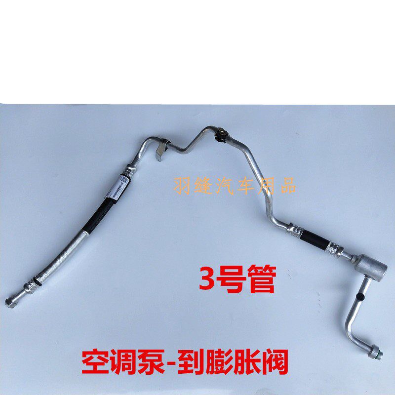 适用别克凯越1.61.8空调HRV方向机助油力高压管低压管冷气管原厂