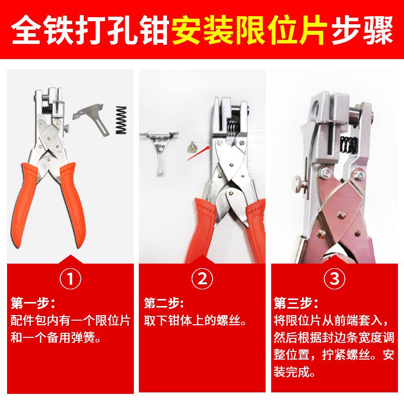 生态板封边条打孔器封边条冲孔器木工沉孔钻封边皮钳子工具大全