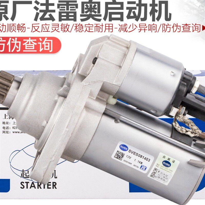 适配朗逸新宝来速腾波罗POLO途安明锐途观新捷达启动马达起动机