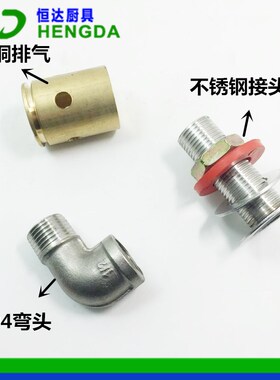 蒸饭车 蒸箱排气阀 泄气阀 蒸饭机 出气阀出气口安全阀 安全帽