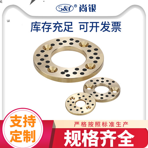 止推垫片自润滑黄铜垫圈 MPWZ JTW10 12 14 15 16 18 20 25 30 40
