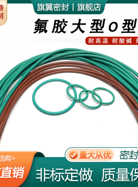大型氟胶O型圈外径450/455/460/465/470/475/480/485/490/495*8mm