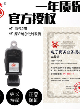 适配吉利帝豪EC7英伦SC7SX7GX7GC7GL远景DVVT点火线圈长沙高压包