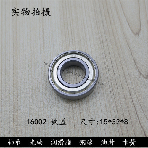 深沟球薄壁轴承16002ZZ  7000102-2Z内径15*外径32*高度8mm