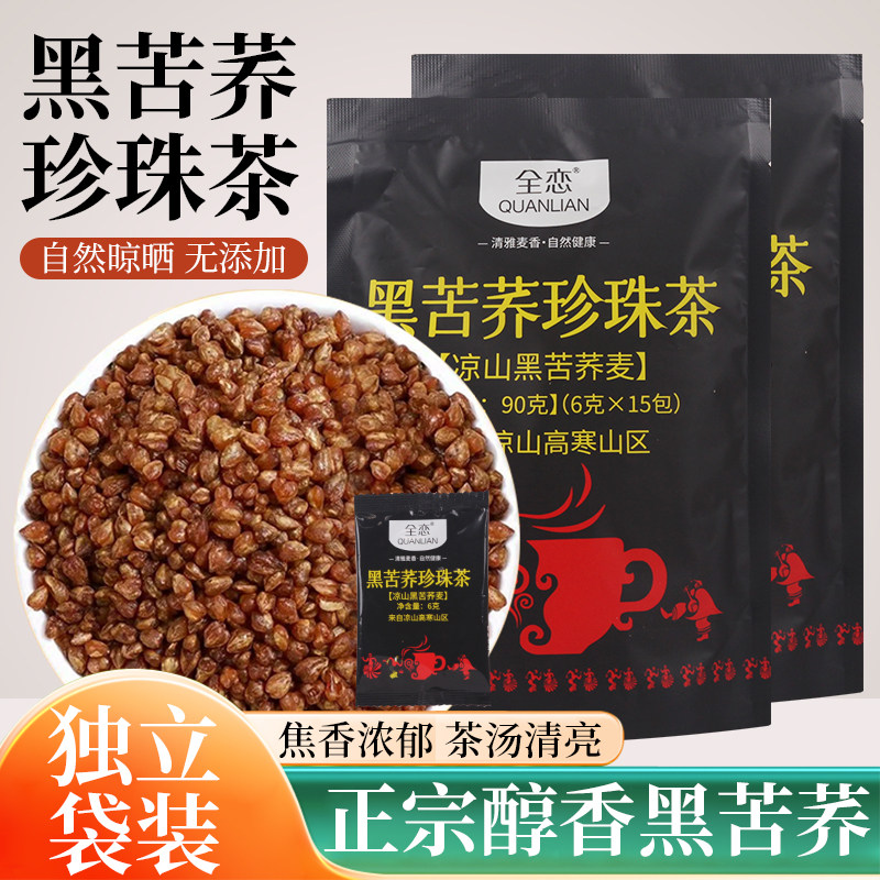 独立包装四川西昌大凉山荞麦茶