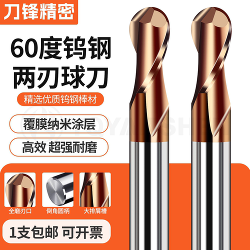 60度钨钢2刃球刀R型立铣刀层球形