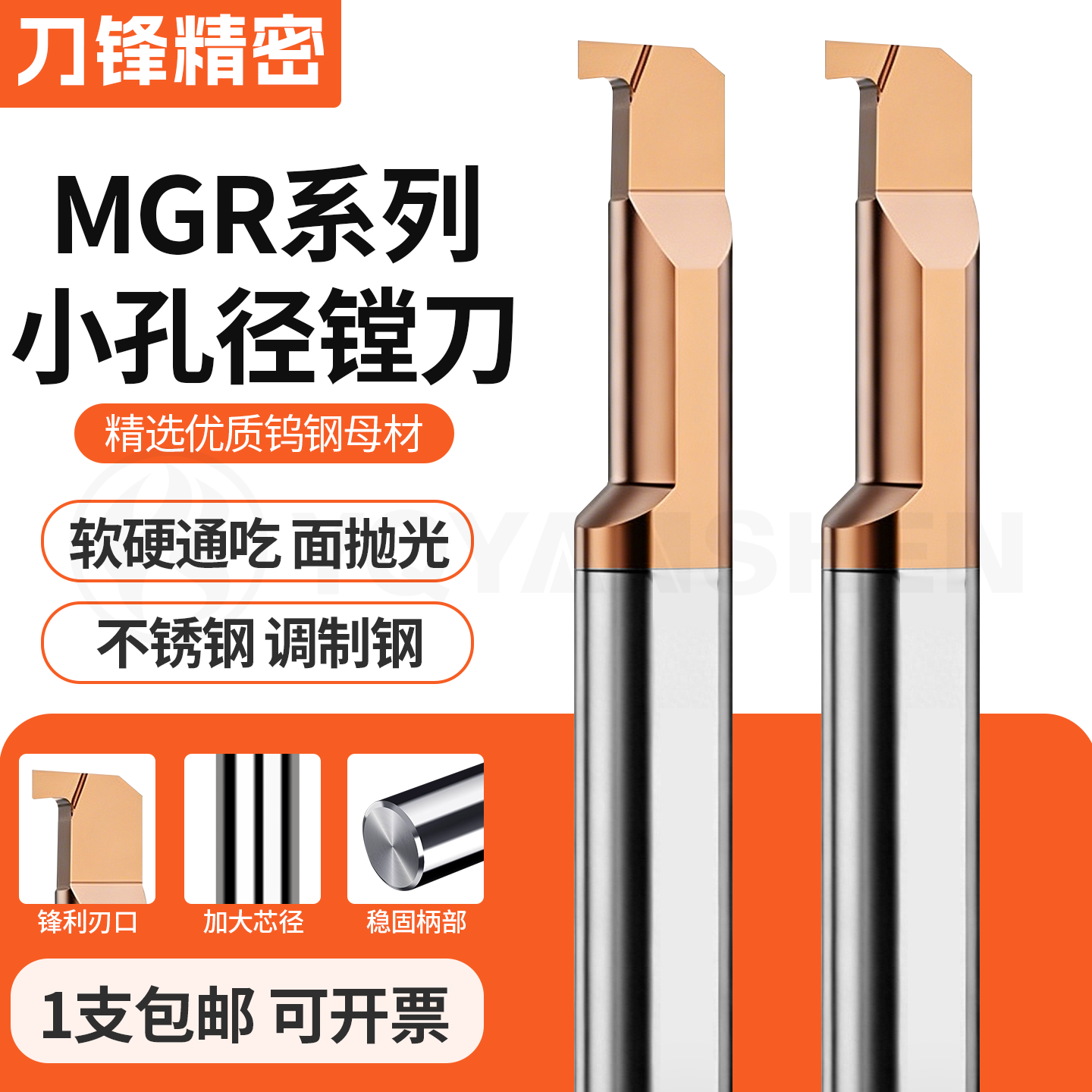 MGR小孔镗刀钨钢合金微型内槽刀