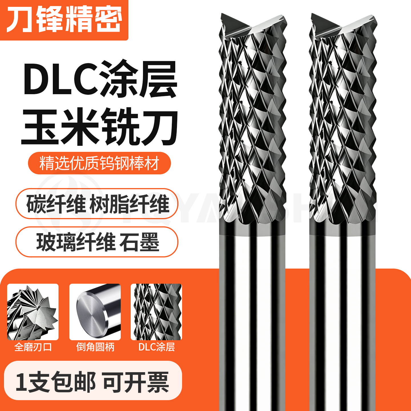 进口涂层金刚石钨钢玉米铣刀