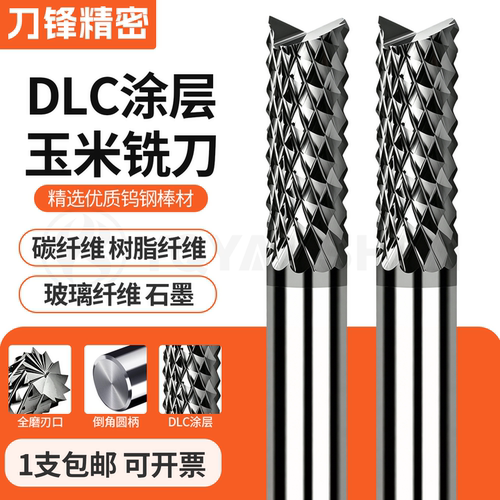 进口涂层金刚石钨钢玉米铣刀