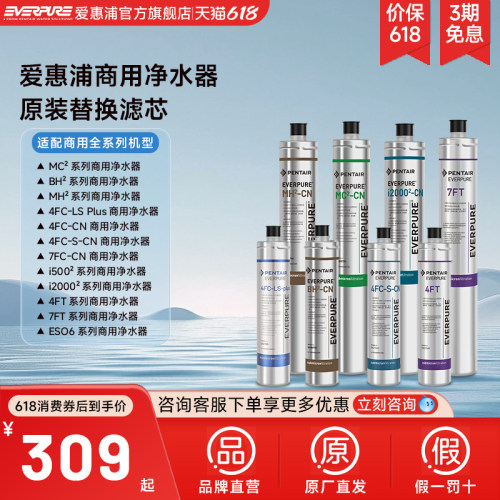 商用净水器滤芯官方原装正品