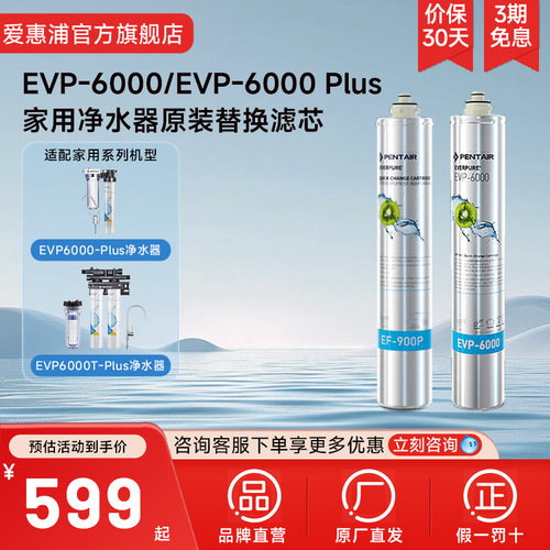爱惠浦净水器滤芯官方原装正品