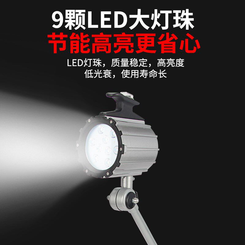 LED机床工作灯24V36V110V220数控车冲铣磨床台灯机械设备照明灯具