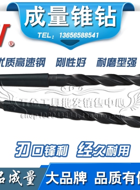 正宗成量锥柄麻花钻头/锥钻/斜柄钻22.1 22.2 22.3 22.4 22.5mm
