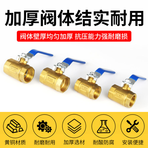 铜球阀暖气管自来水管阀门开关大流量内丝4分六分1寸耐高温全铜