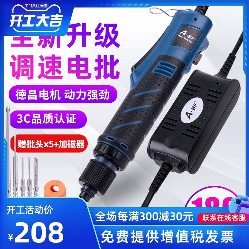 不凡220v变频直插电批电动螺丝刀工业级电起子无极调速全自动电批