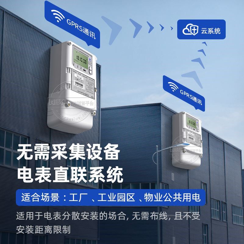 林洋三相四线多功能智能电表 4G无线远程电表 赠工厂能耗抄表系统