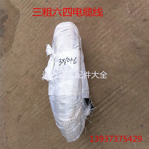 起重机三粗六细电缆线 中间供电电缆3x4+6 3x6+6 3x10+6各种电缆