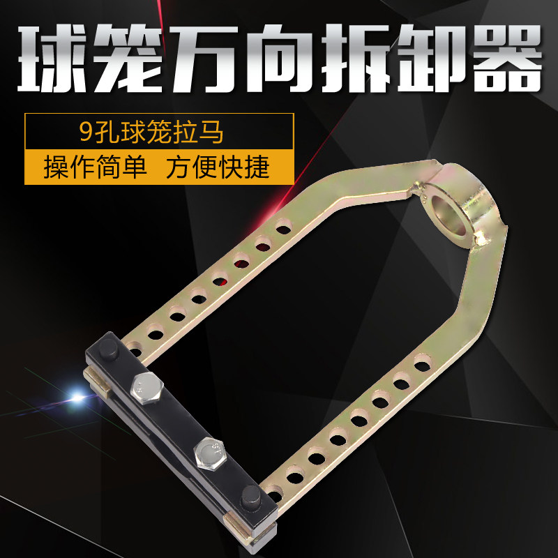 加厚球笼万向拆卸器9孔汽车球笼拉马半轴拆卸工具汽修 汽保工具