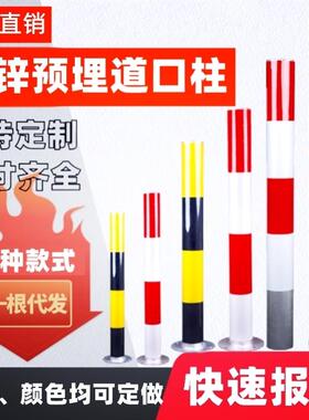 钢管警示柱道路防撞柱固定隔离桩反光道口安全路桩停车位地桩预埋