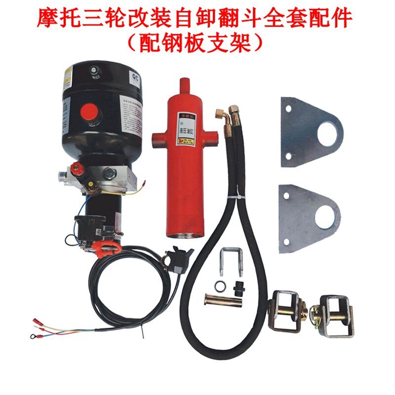 宗申等电动燃油摩托三轮车改装电控液压自卸翻斗12V 48V 60V 72V