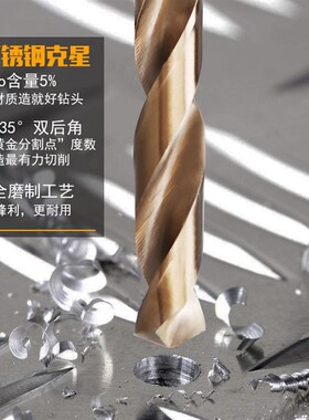 前田含钴高速钢直柄麻花钻头4.2打不锈钢金属扩孔电钻头6.6-12mm