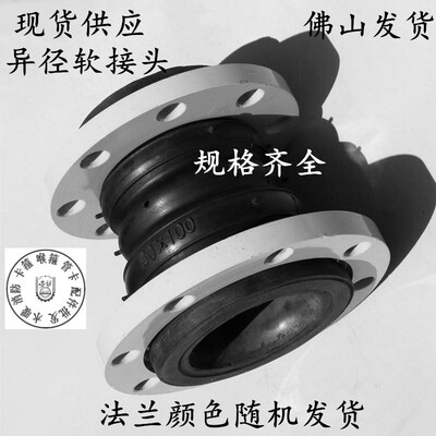KXT可曲挠橡胶接头同心异径橡胶软接头橡胶软连接大小头避震齐全