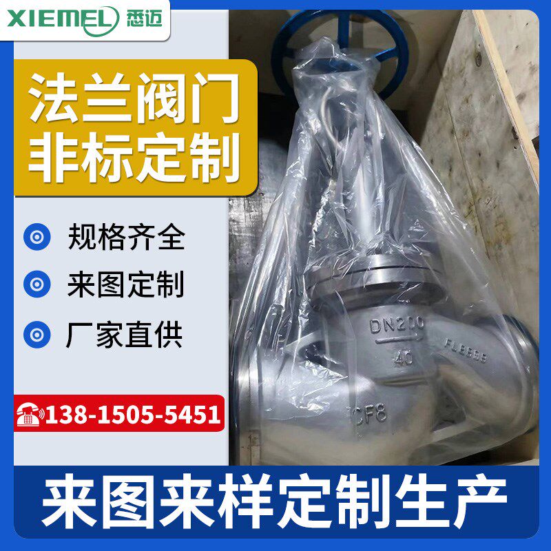 2205阀门 2507球阀定制 双相钢 钛TA2 904L 310S 蒙乃尔 哈市合金