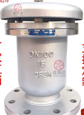 P41X-16P不锈钢法兰排气阀DN65 80-200管道单口304/316自动排气阀