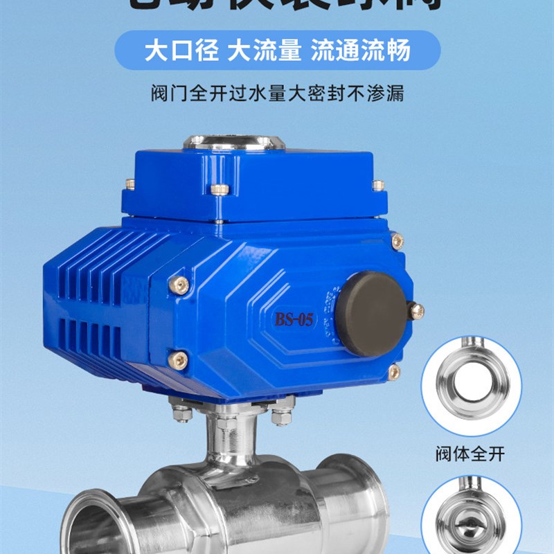 手自一体电动快装球阀不锈钢高温大流量卫生级卡箍二通水阀220v24