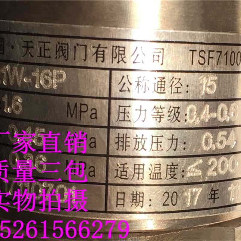不锈钢弹簧微启式A21W-16P外螺纹安全阀DN15-DN80泄压安全阀