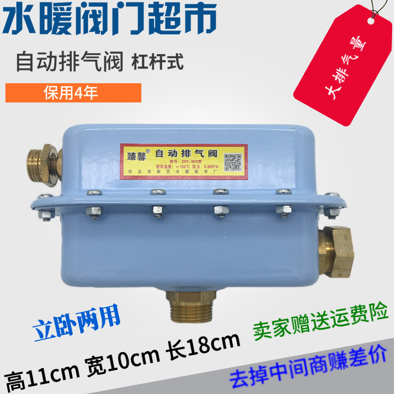 杠杆式自动排气阀大排气量地暖锅炉暖气管道放气阀跑风4分6分1寸