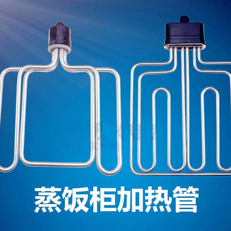 扁头/圆头/蒸饭车/机/柜/蒸箱发热管电加热管 220V/380V/12KW/9/6