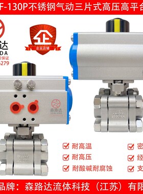 Q11F-130P不锈钢304高压平台三片式球阀气动球阀电动球阀2000WOG