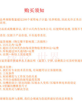 O型圈 密封圈丁晴/线径3.55MM内径85/87.5/90/92.5/95/97.5/100